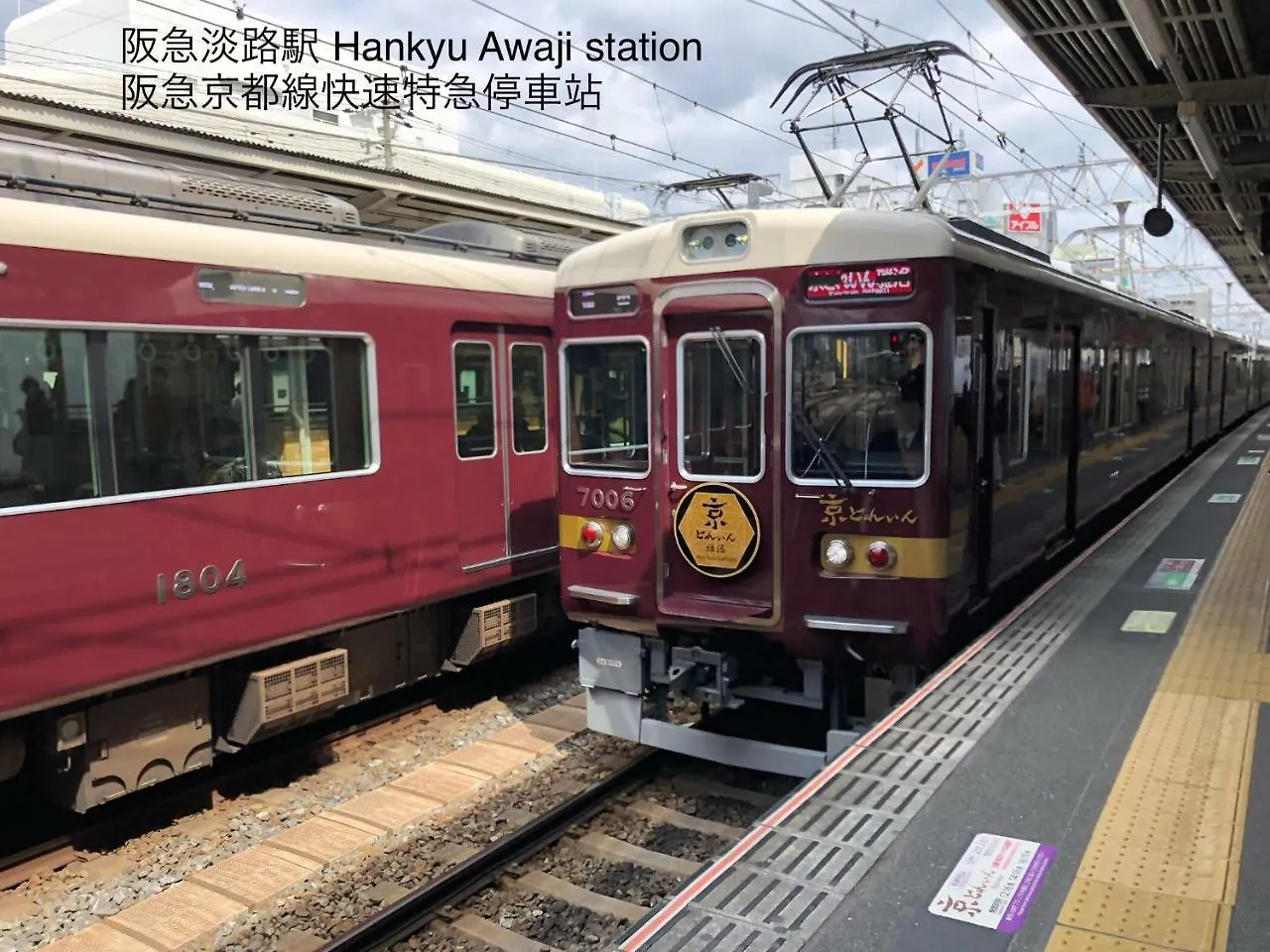 別荘 大阪市 淡路館ヴィラ