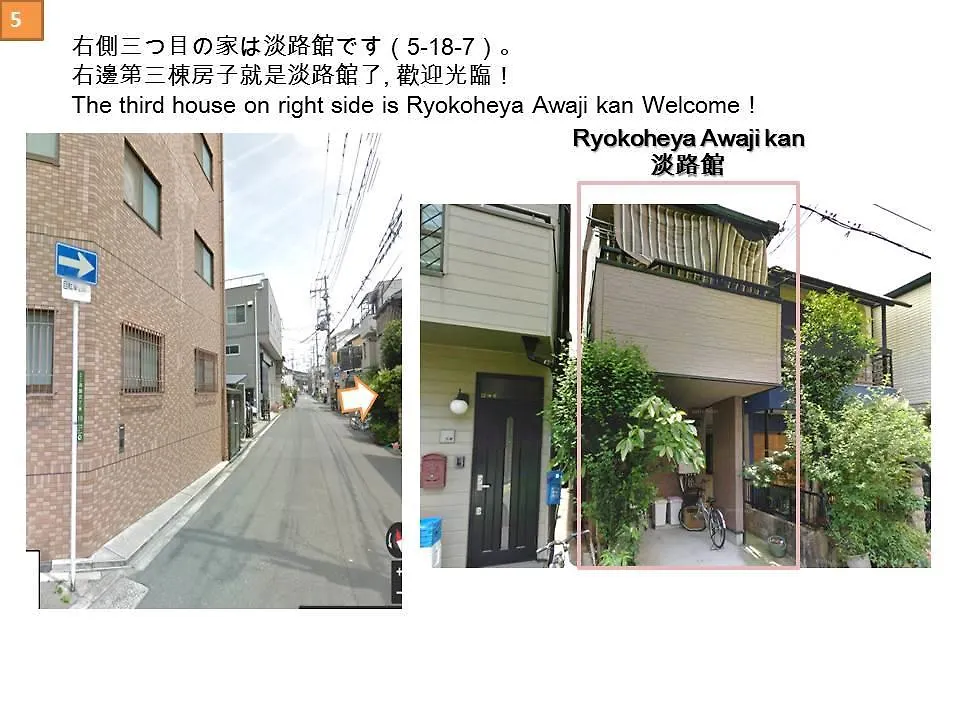 Ryokoheya Awajikan Osaka