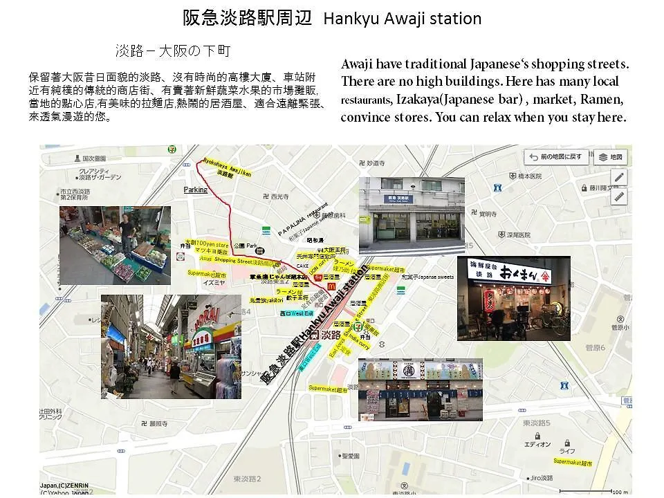 Ryokoheya Awajikan Osaka